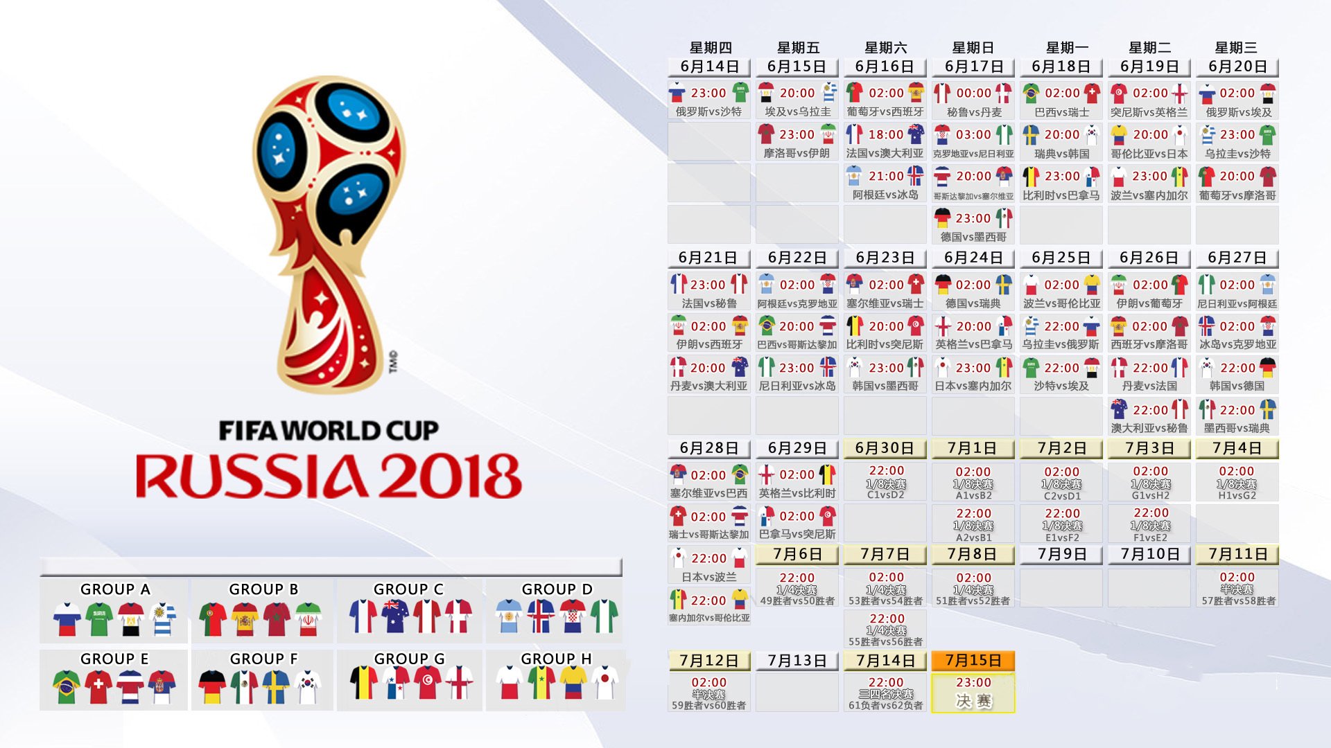 世界杯首发阵容公布:重磅回归者在列,世界杯出局
